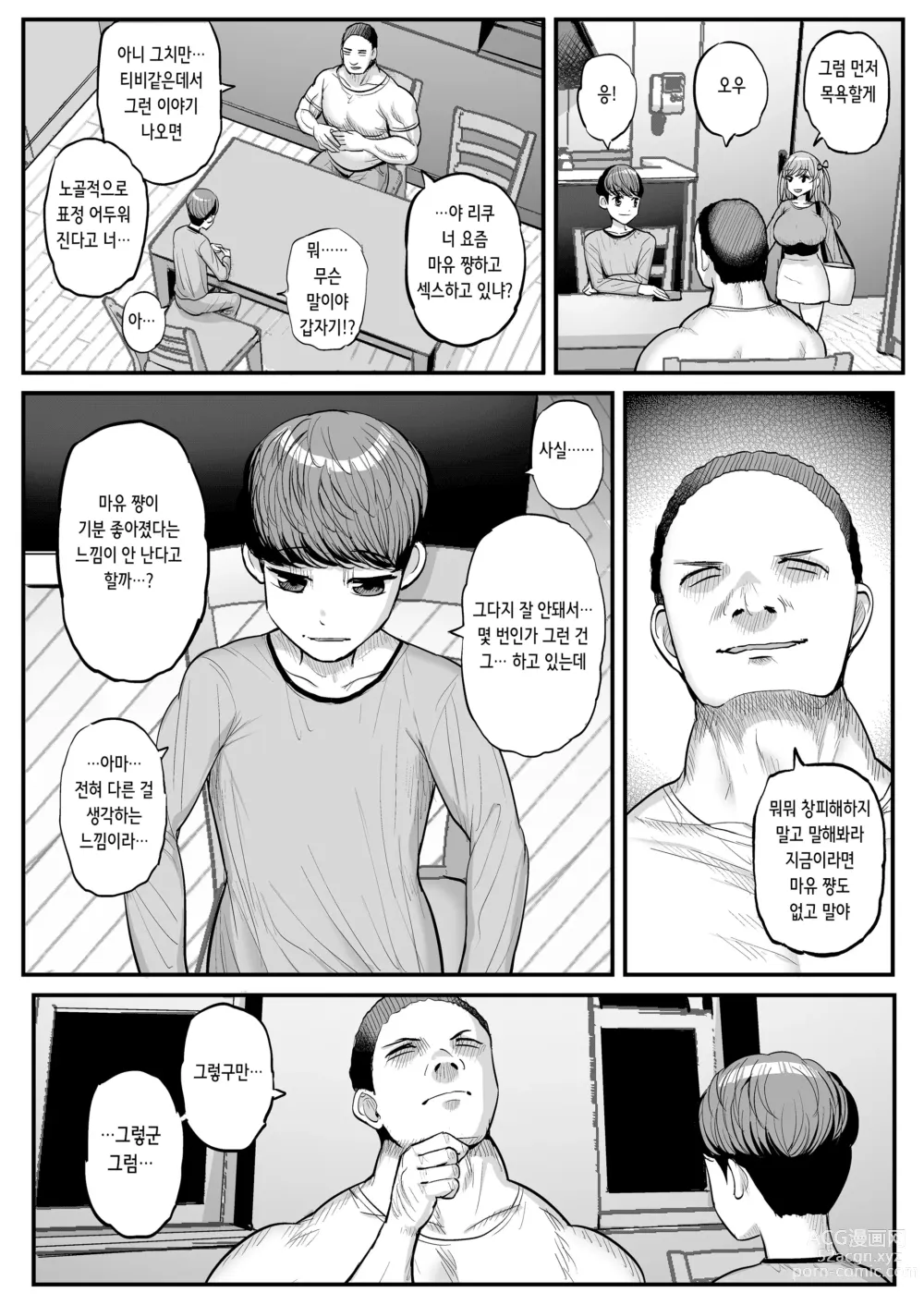 Page 36 of doujinshi 미니멈 여자친구는 아버지의 성노예 -졸업 편-