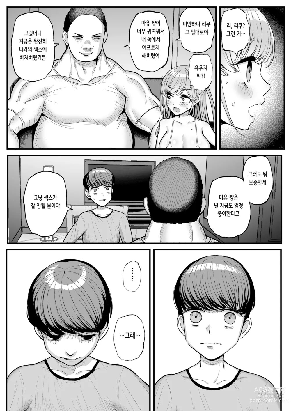 Page 45 of doujinshi 미니멈 여자친구는 아버지의 성노예 -졸업 편-