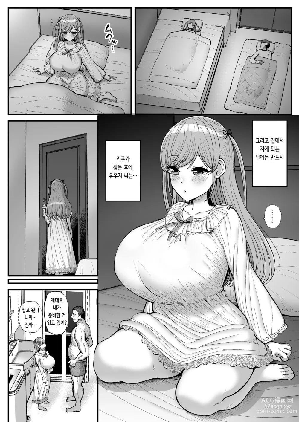 Page 7 of doujinshi 미니멈 여자친구는 아버지의 성노예 -졸업 편-