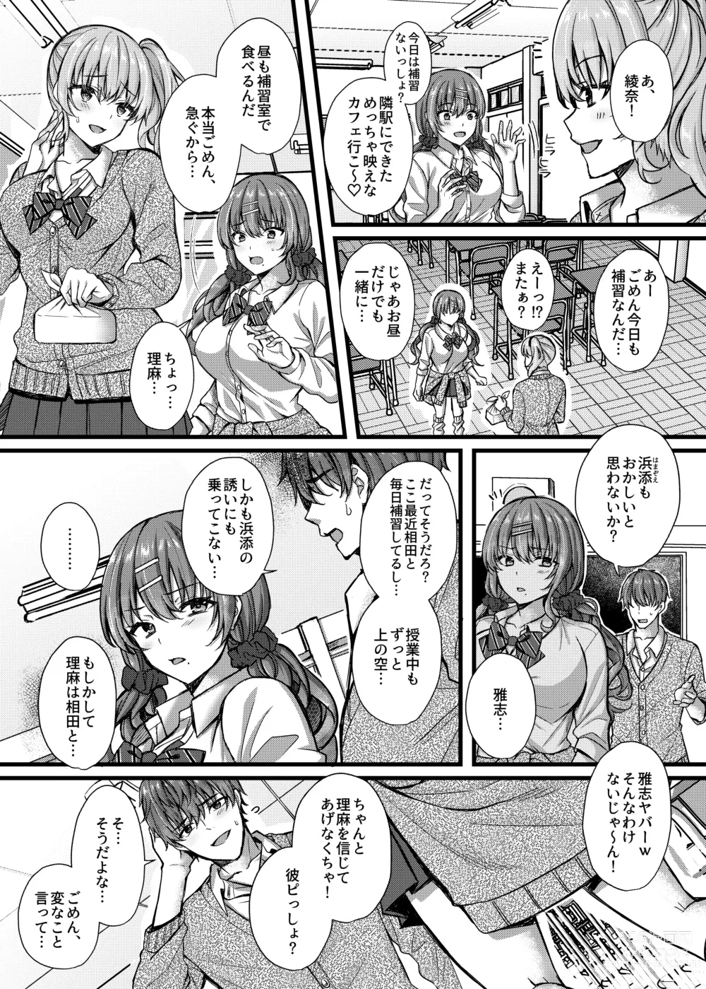 Page 5 of doujinshi Pakopako Saimin JK 4 ~Namaiki Gal no Houkago Seijijou~