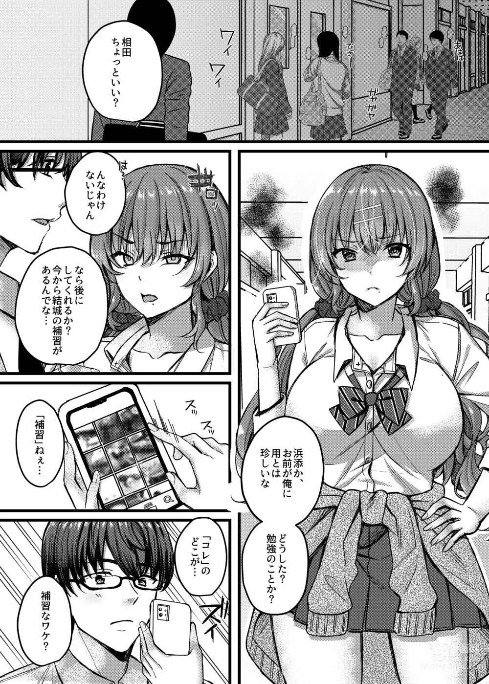 Page 8 of doujinshi Pakopako Saimin JK 4 ~Namaiki Gal no Houkago Seijijou~