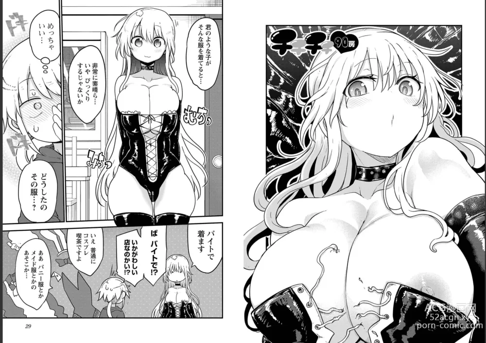 Page 16 of doujinshi チチチチ 第06巻