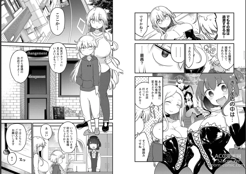 Page 17 of doujinshi チチチチ 第06巻