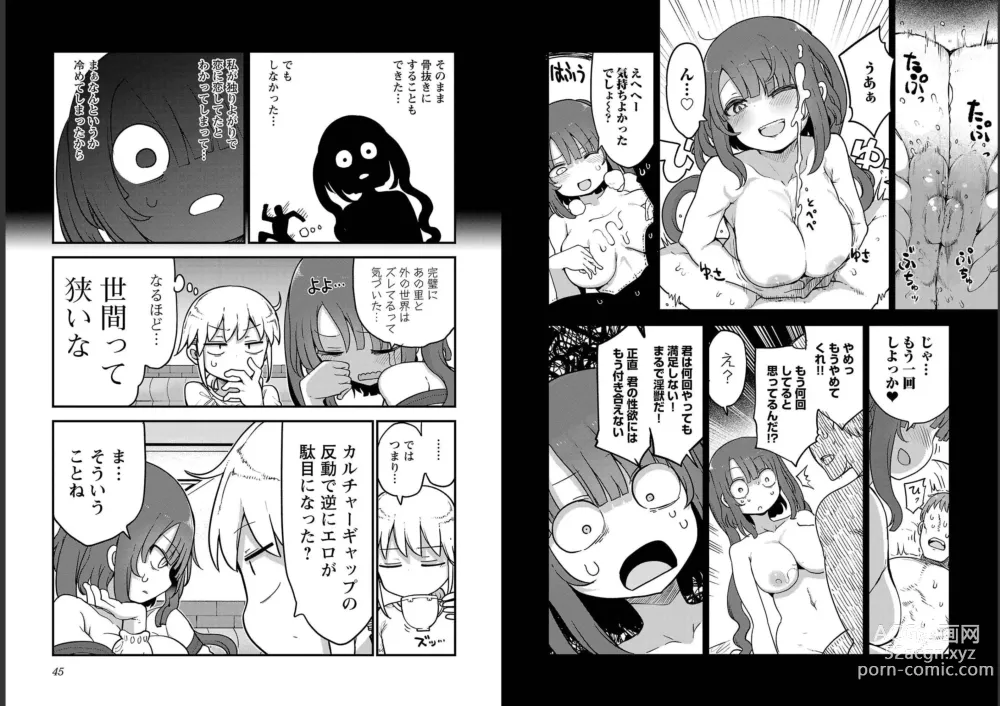 Page 24 of doujinshi チチチチ 第06巻