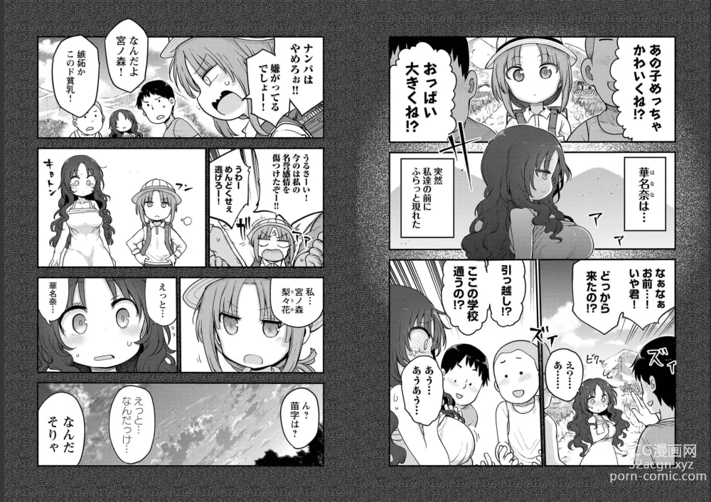 Page 35 of doujinshi チチチチ 第06巻