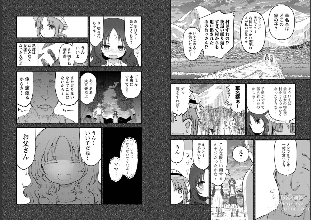 Page 36 of doujinshi チチチチ 第06巻