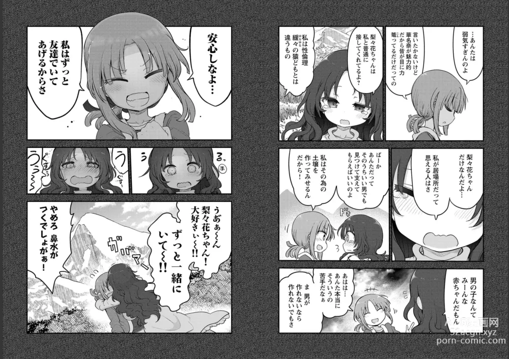 Page 38 of doujinshi チチチチ 第06巻