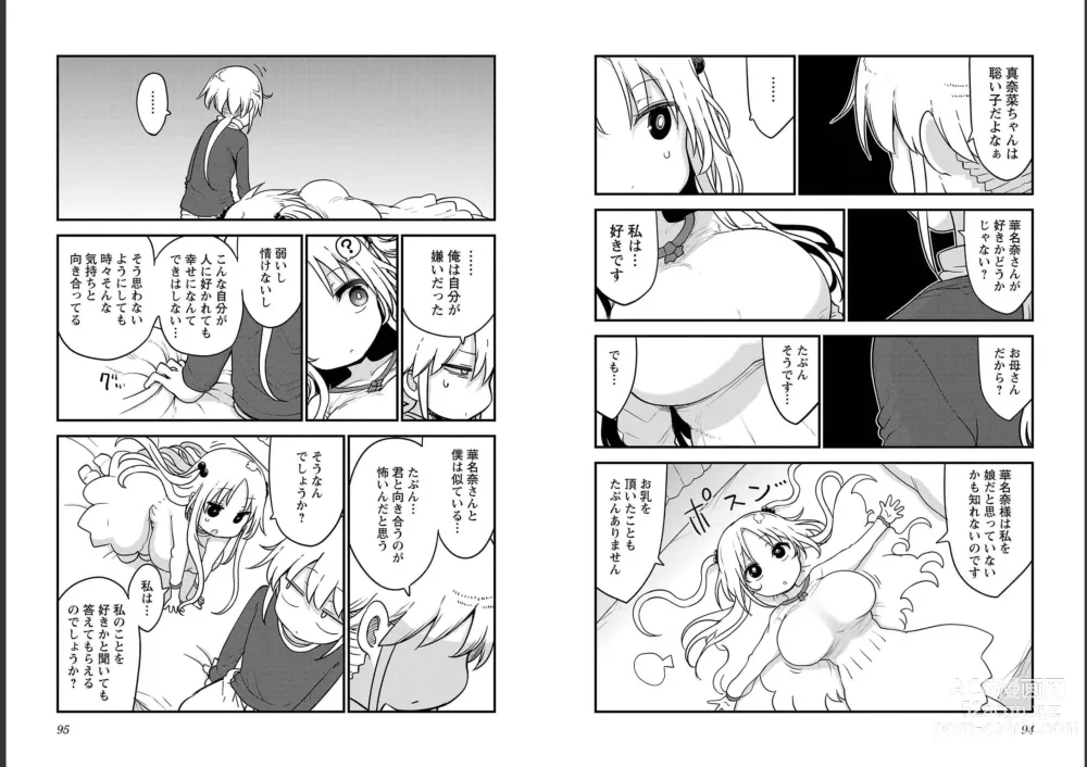 Page 49 of doujinshi チチチチ 第06巻