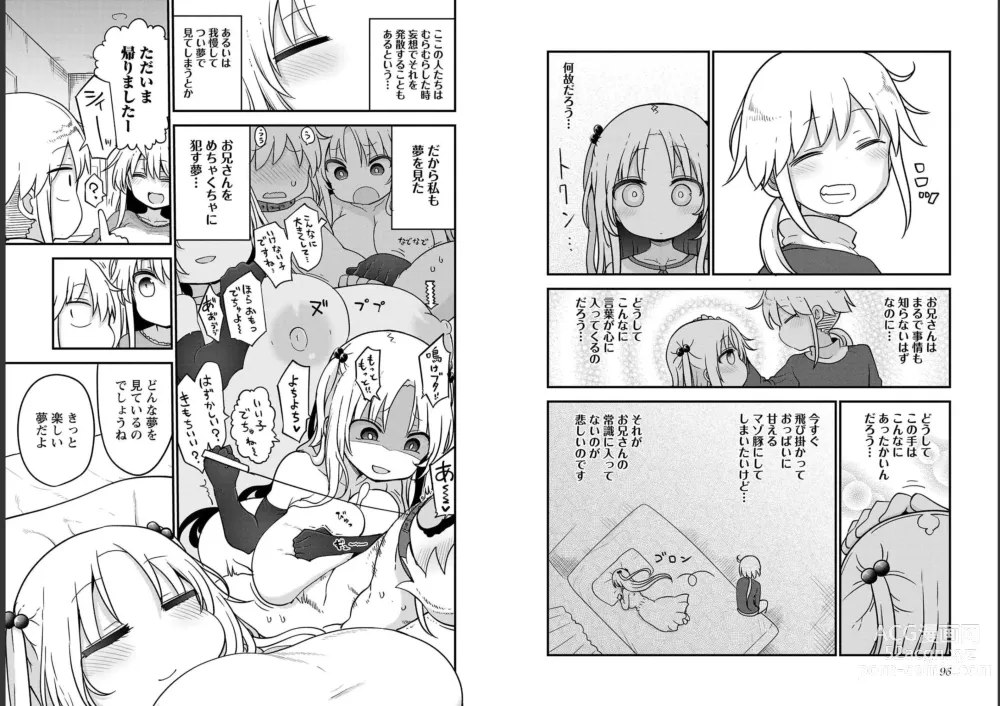 Page 50 of doujinshi チチチチ 第06巻