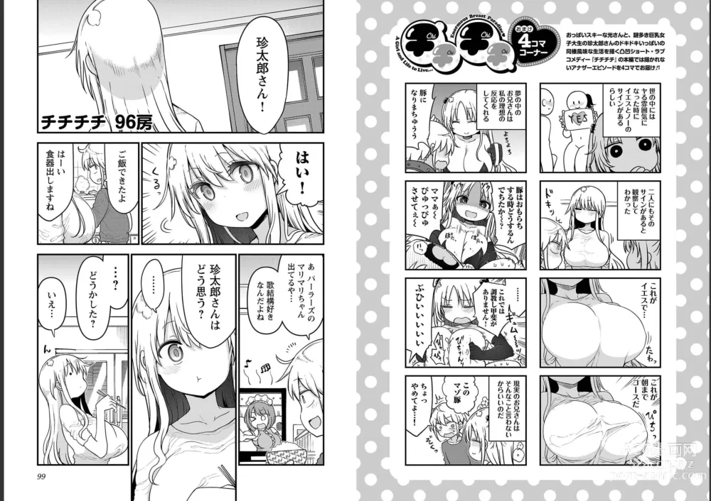 Page 51 of doujinshi チチチチ 第06巻