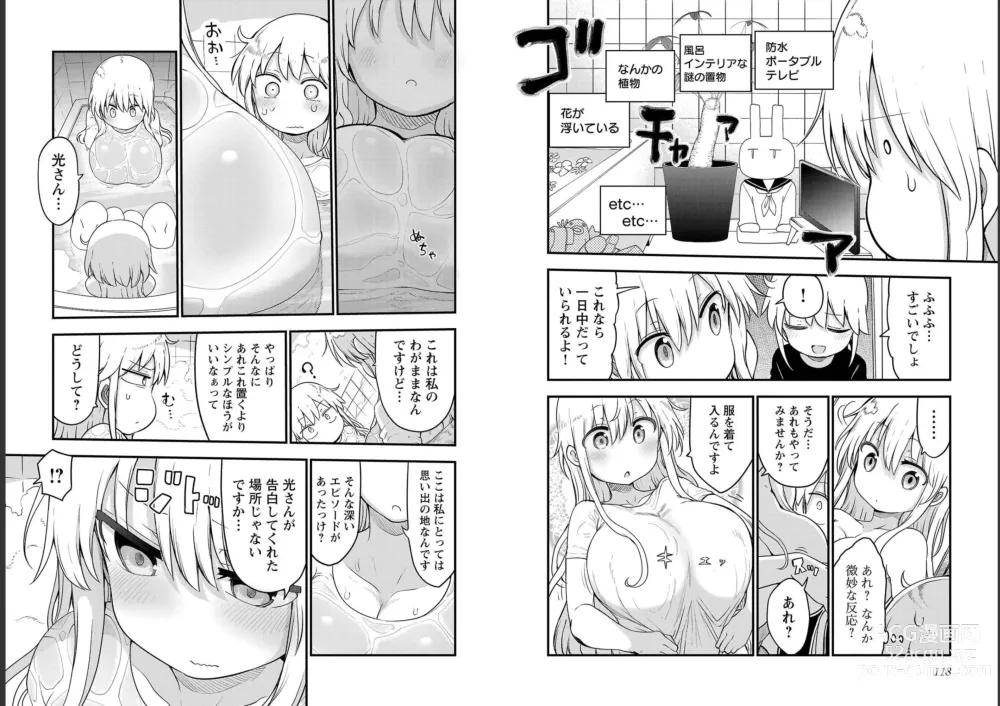 Page 61 of doujinshi チチチチ 第06巻