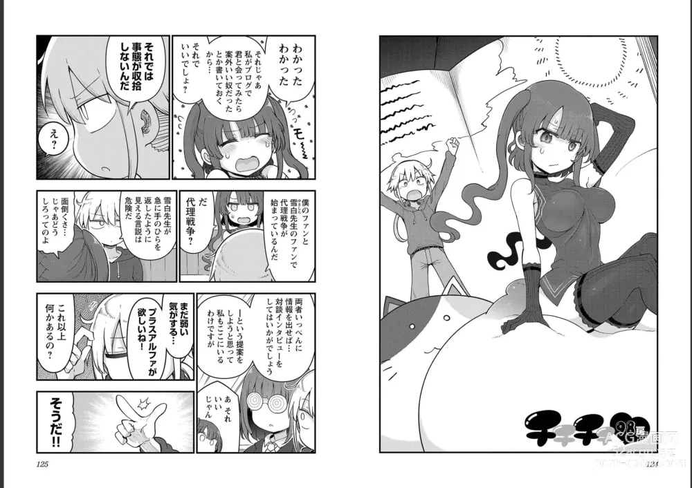 Page 64 of doujinshi チチチチ 第06巻