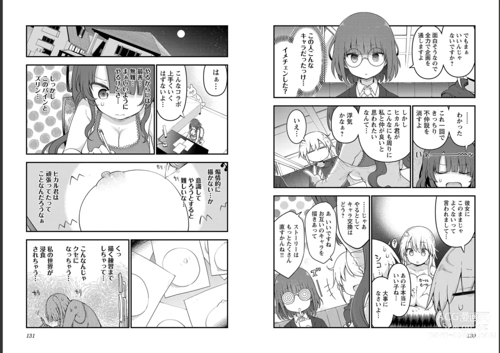 Page 67 of doujinshi チチチチ 第06巻