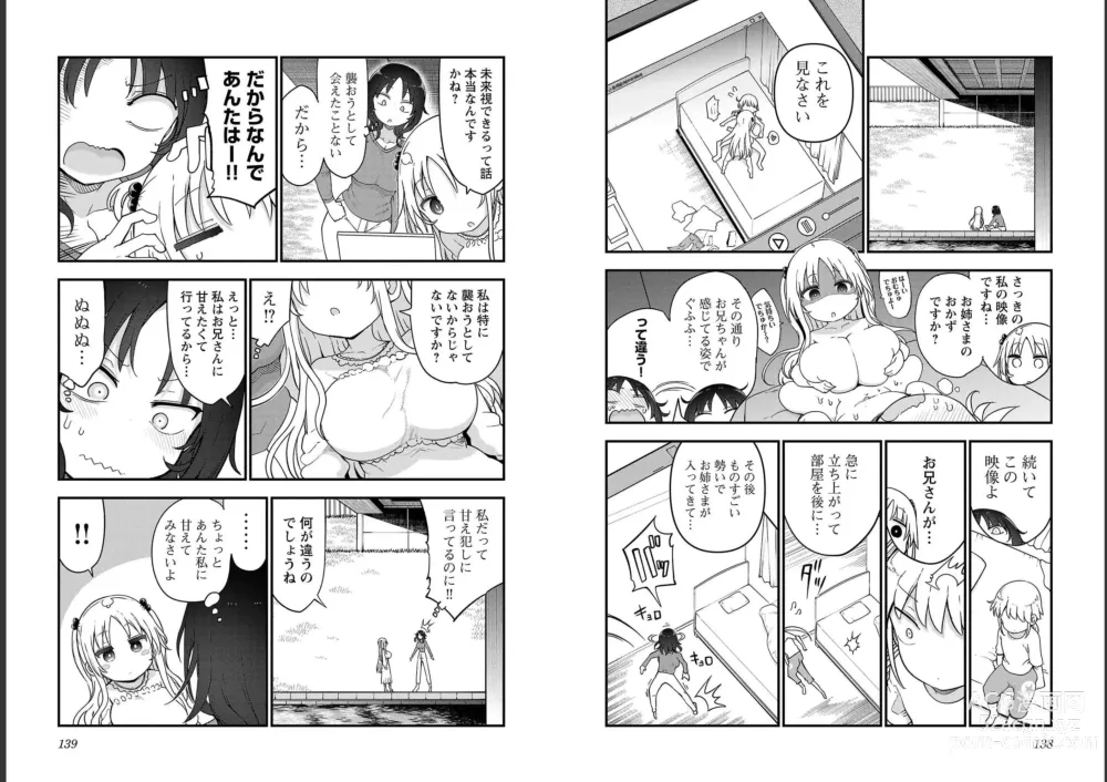 Page 71 of doujinshi チチチチ 第06巻