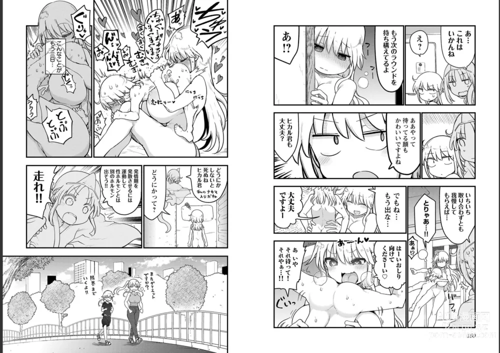 Page 77 of doujinshi チチチチ 第06巻