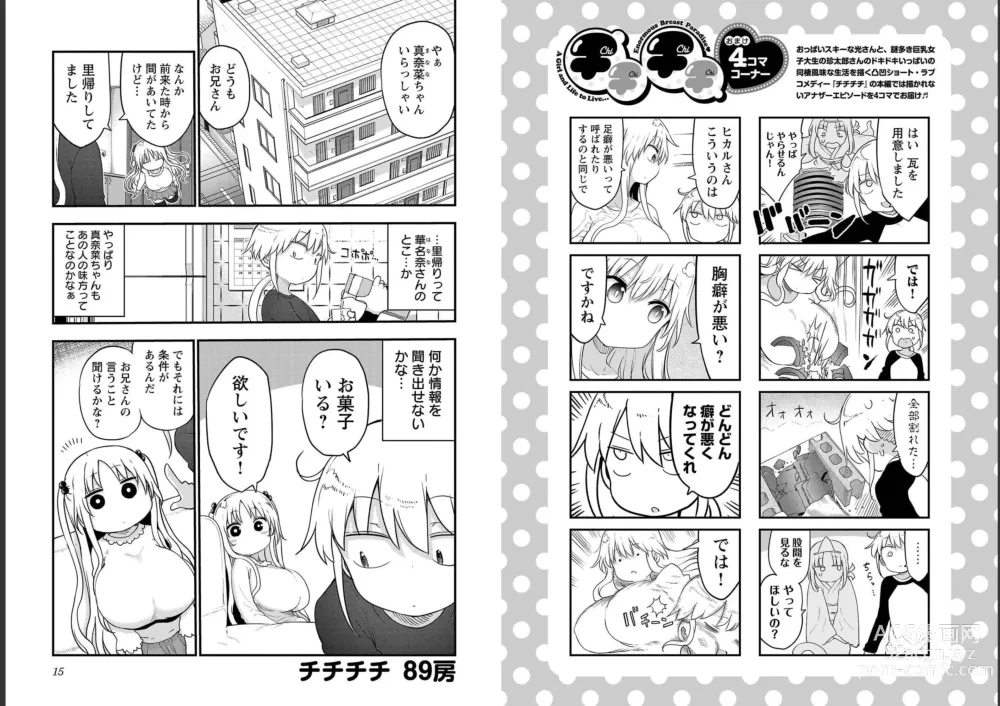Page 9 of doujinshi チチチチ 第06巻