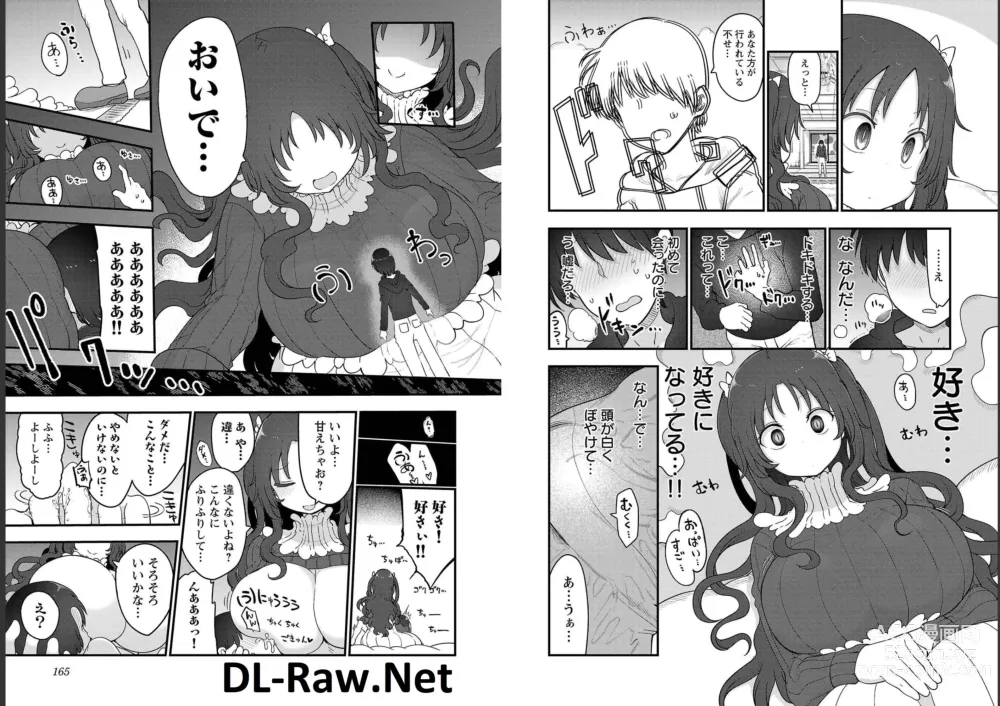 Page 84 of doujinshi チチチチ 第06巻