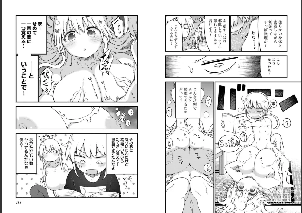 Page 92 of doujinshi チチチチ 第06巻