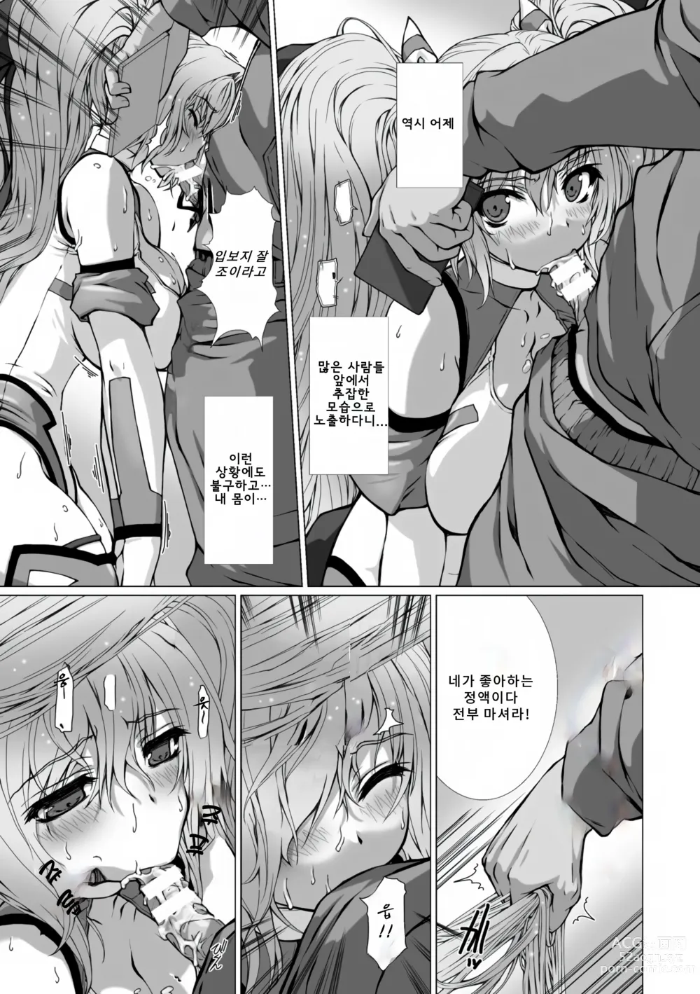 Page 4 of manga Hengen Souki Shine Mirage THE COMIC EPISODE 9