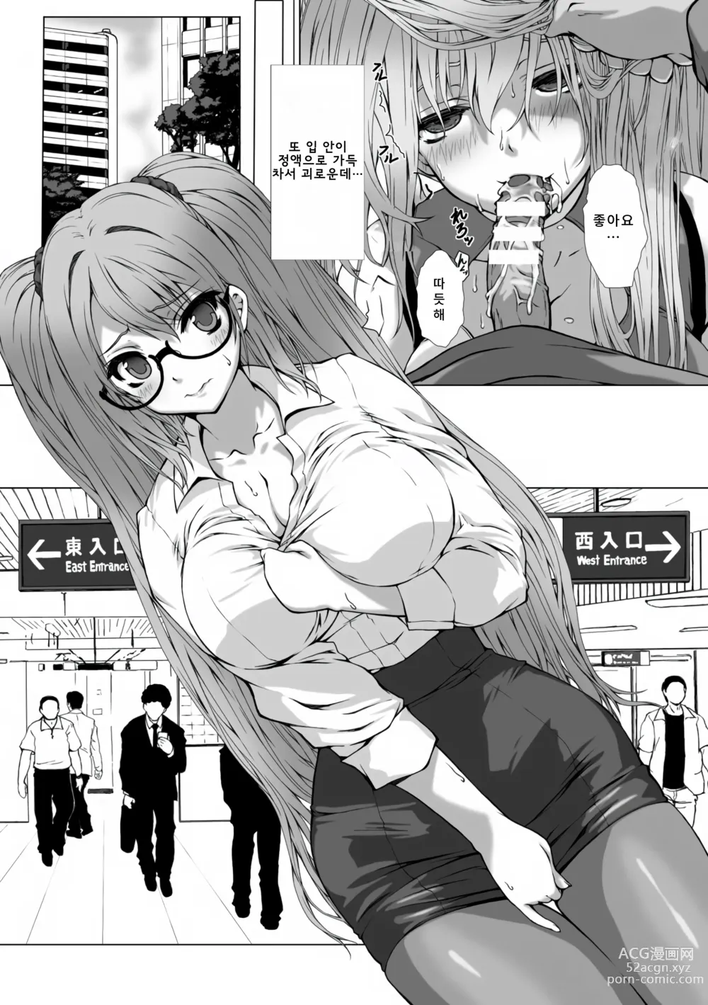 Page 5 of manga Hengen Souki Shine Mirage THE COMIC EPISODE 9