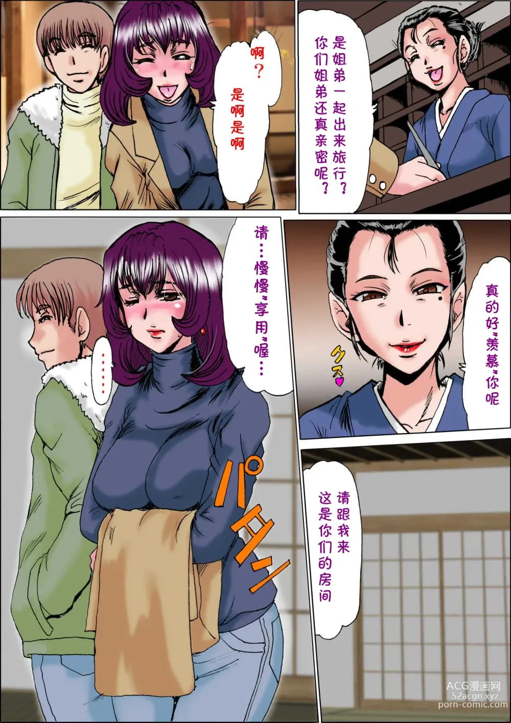 Page 22 of doujinshi Oborezuma ~Musume no Kareshi no Nikubou ni Kuruwasareta Hitozuma Kataoka Ayumi (28)~ Kouhen