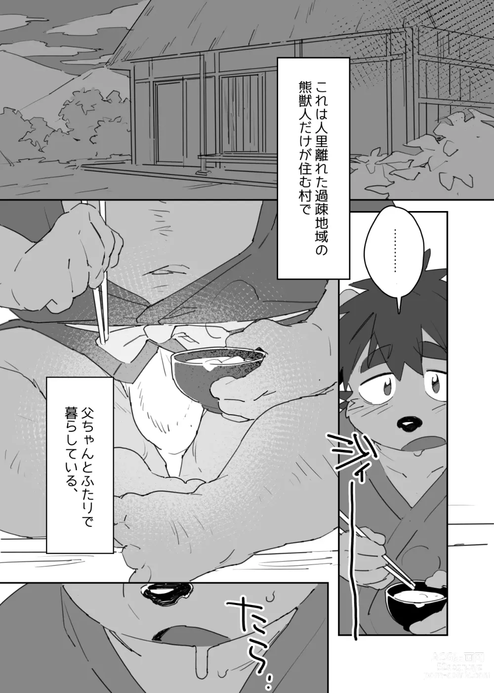 Page 2 of doujinshi Boku no  Atama no Naka no Ippai