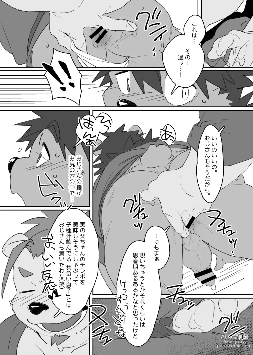 Page 13 of doujinshi Boku no  Atama no Naka no Ippai