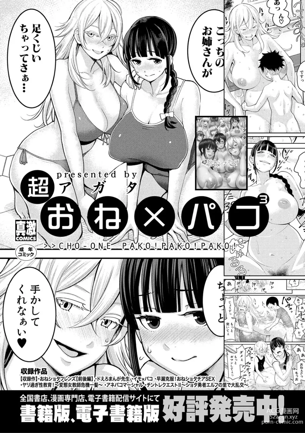 Page 188 of manga Quiero ser tu madre