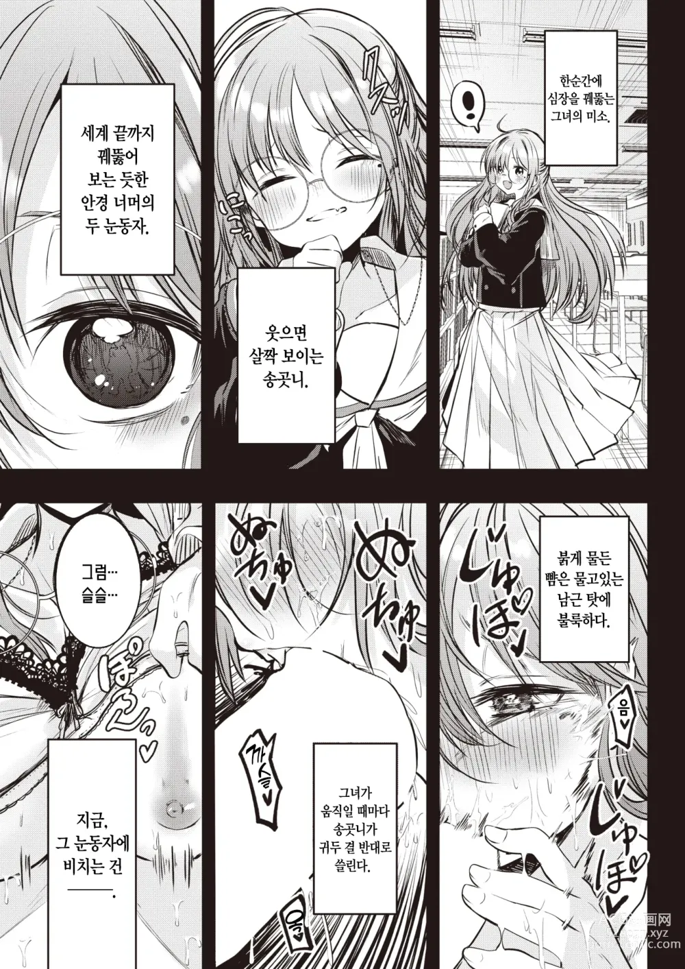 Page 13 of manga 금서고의 몽마