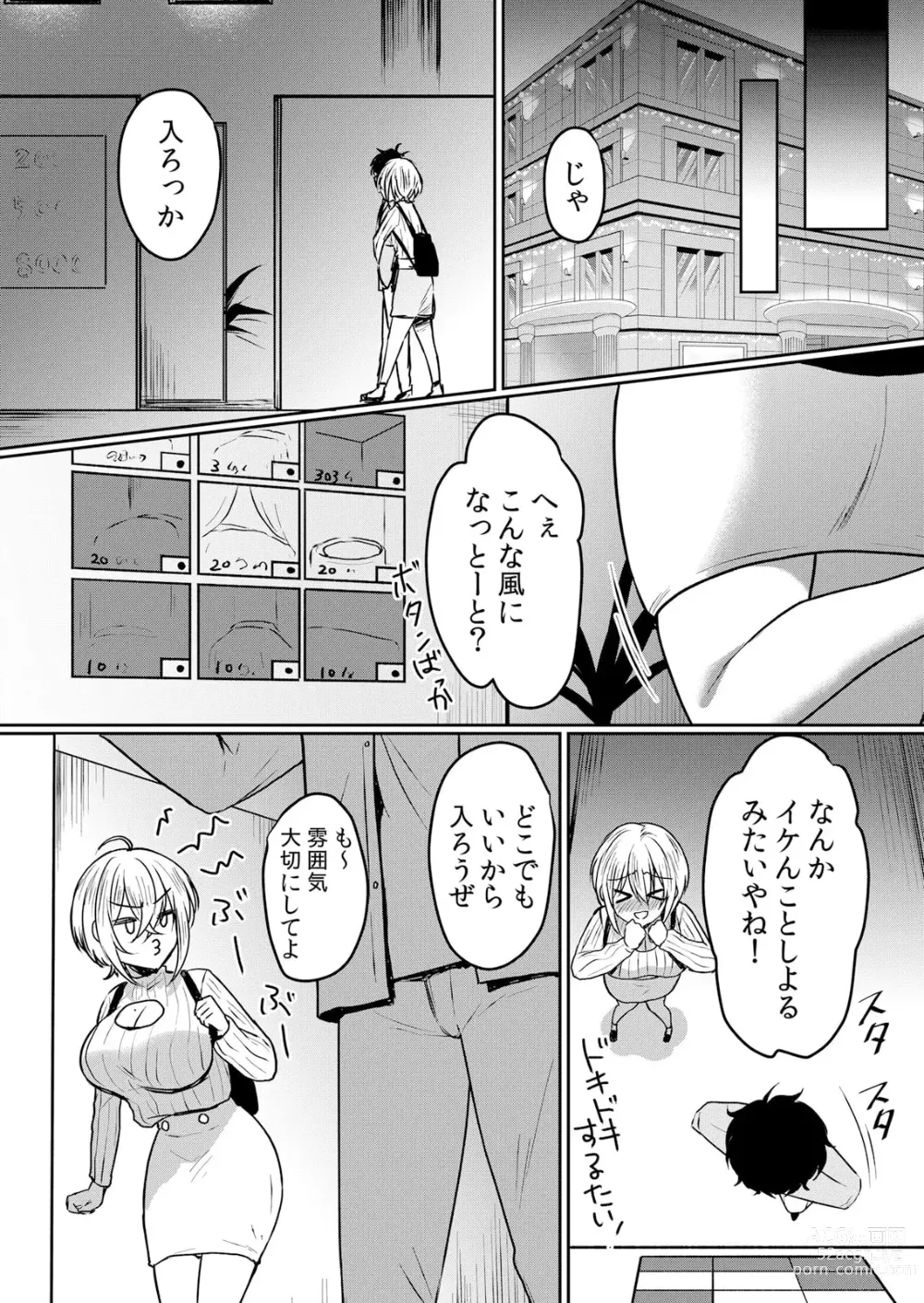 Page 14 of manga Namaiki JK ni Nakadashi Choukyou ~Mechakucha ni Tsuite, Oku no Hou ni Dashite Ageru ne ch.42