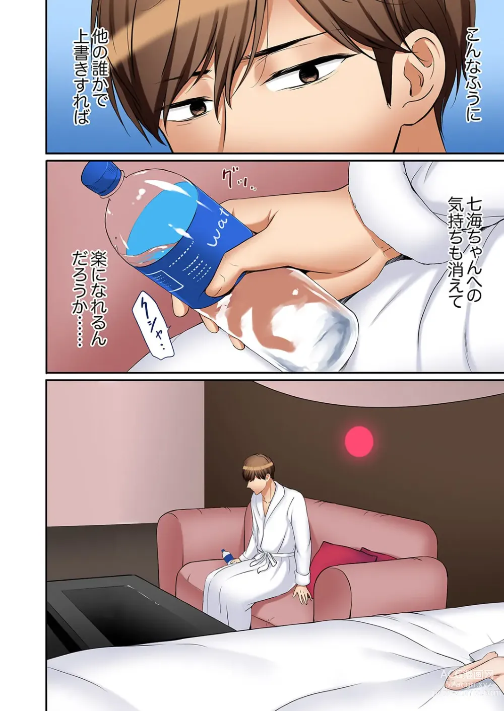 Page 26 of manga Ato 3-kai wa Ikeru yo ne?