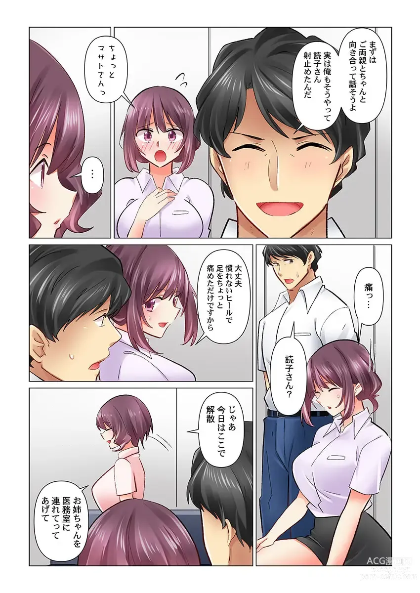 Page 14 of manga Cool na Niizuma to no Shinkon Seikatsu wa Amari ni mo... Yarashikatta 32