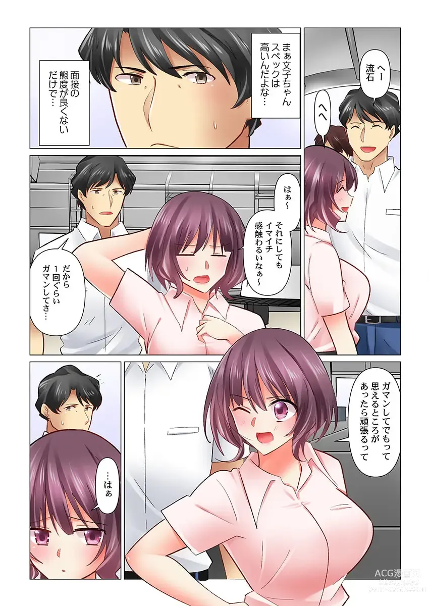 Page 5 of manga Cool na Niizuma to no Shinkon Seikatsu wa Amari ni mo... Yarashikatta 32