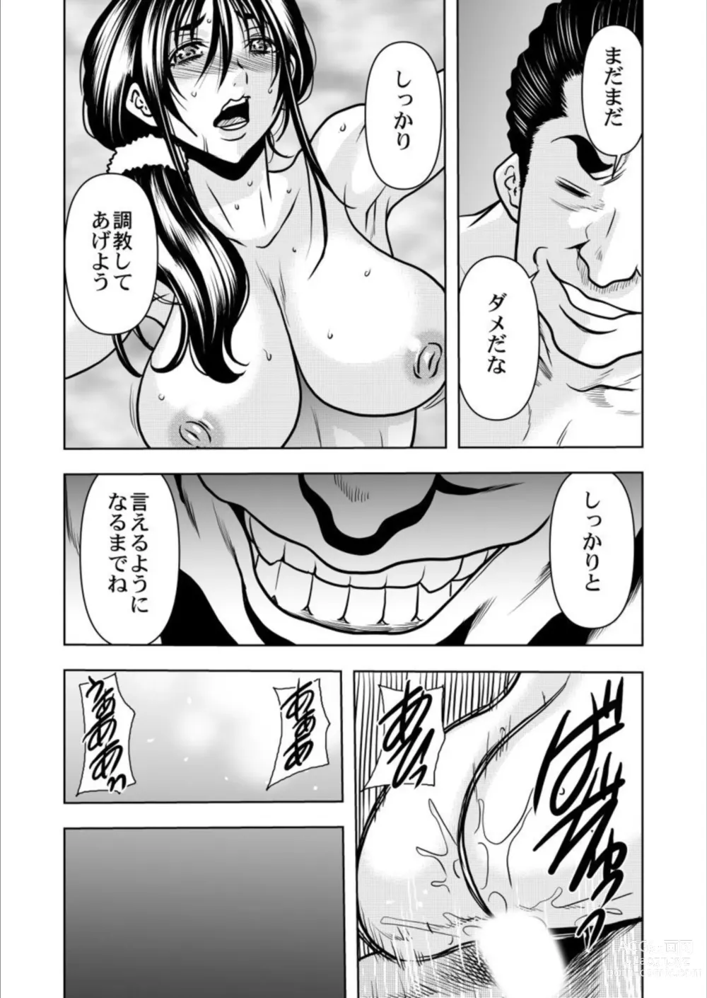 Page 123 of manga Keiyaku Tsuma - Otto No Jōshi Ni Dakareru Hibi, Hajimari Wa Danna No Tamedeshita 1-5