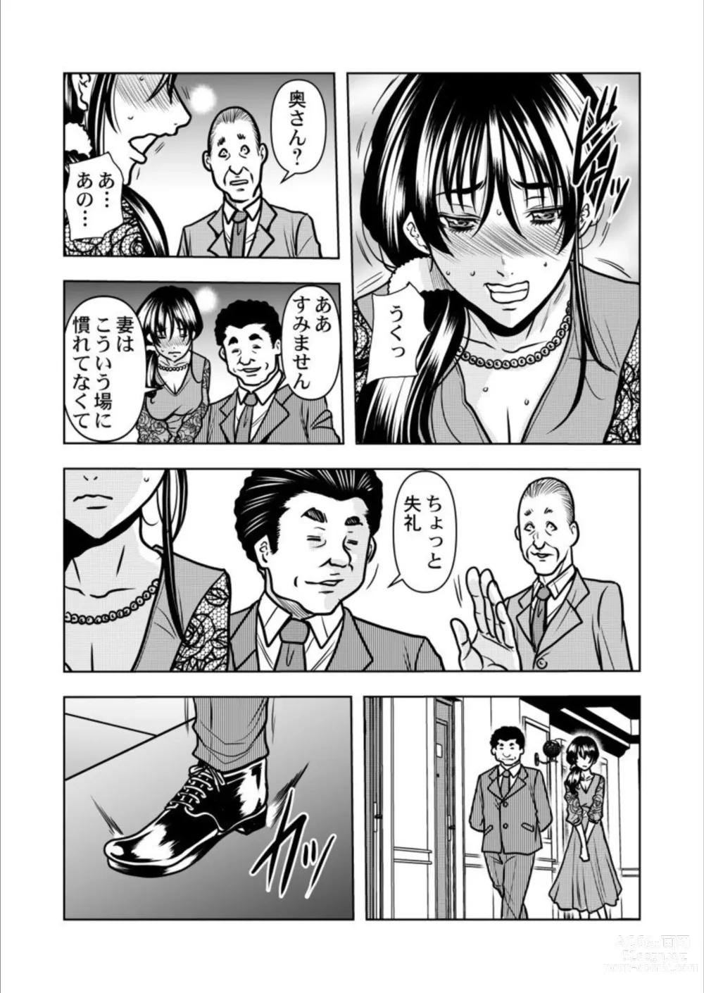 Page 128 of manga Keiyaku Tsuma - Otto No Jōshi Ni Dakareru Hibi, Hajimari Wa Danna No Tamedeshita 1-5