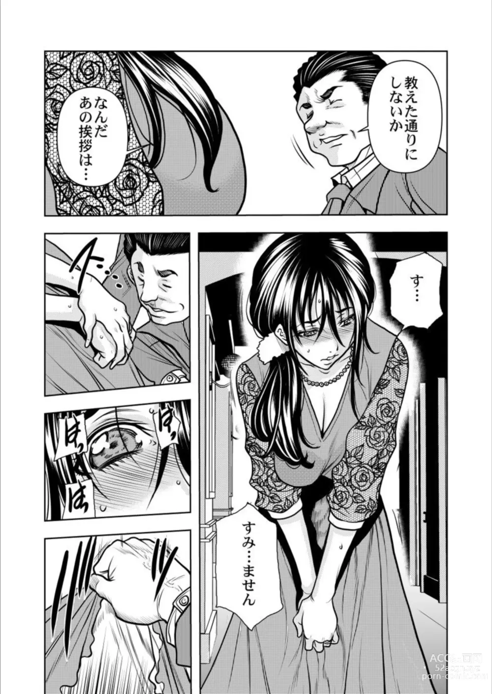 Page 129 of manga Keiyaku Tsuma - Otto No Jōshi Ni Dakareru Hibi, Hajimari Wa Danna No Tamedeshita 1-5