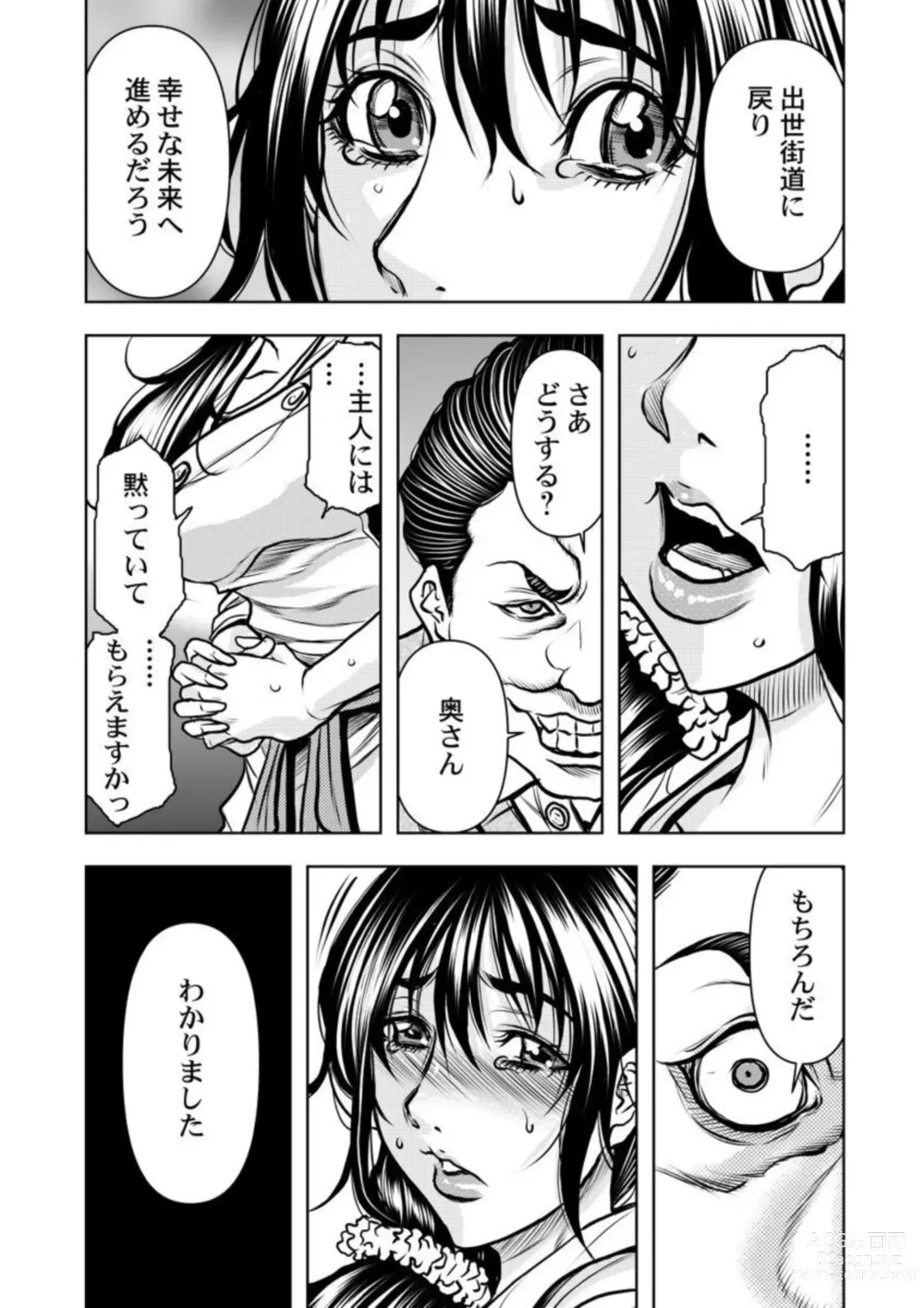 Page 22 of manga Keiyaku Tsuma - Otto No Jōshi Ni Dakareru Hibi, Hajimari Wa Danna No Tamedeshita 1-5