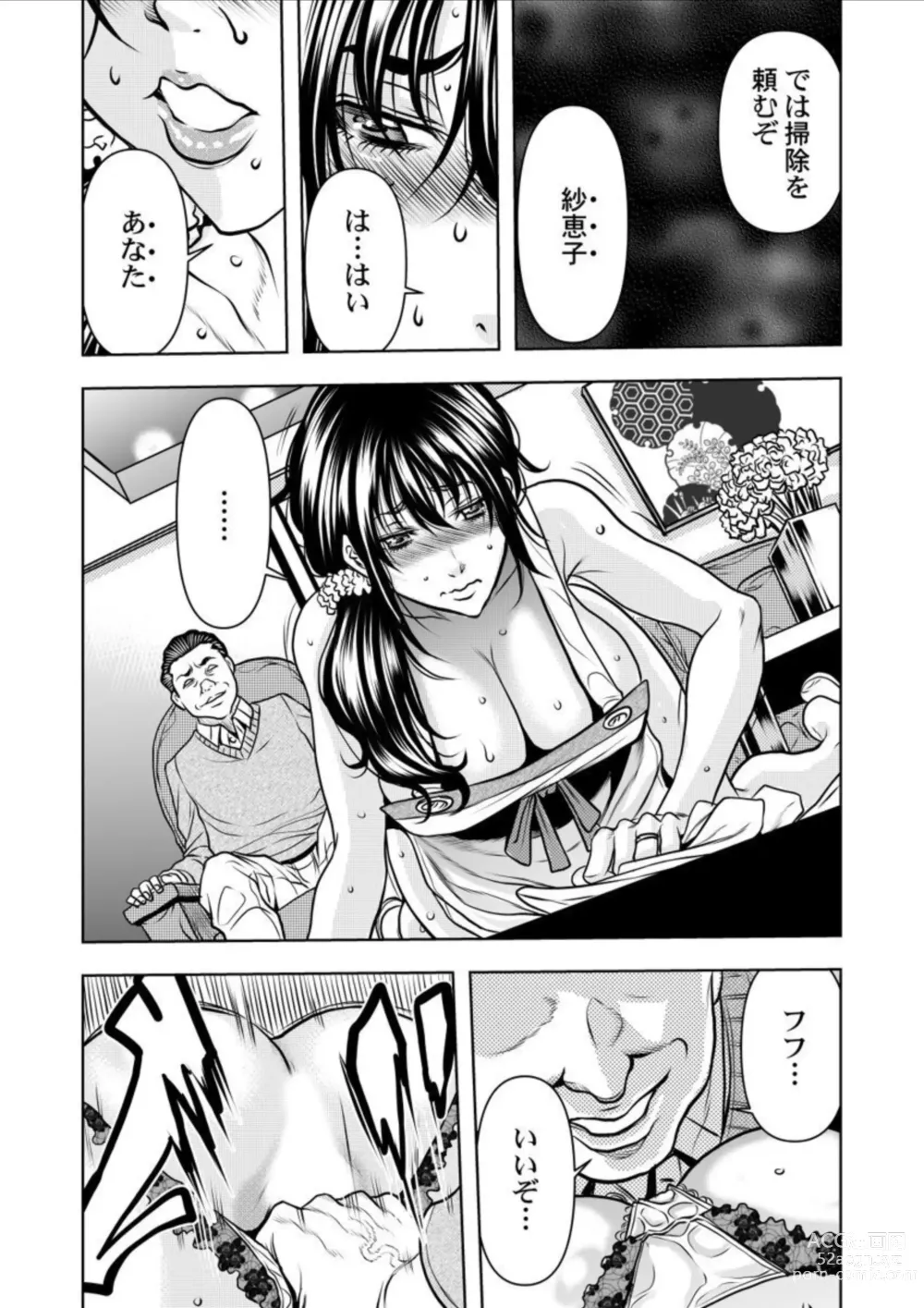 Page 23 of manga Keiyaku Tsuma - Otto No Jōshi Ni Dakareru Hibi, Hajimari Wa Danna No Tamedeshita 1-5