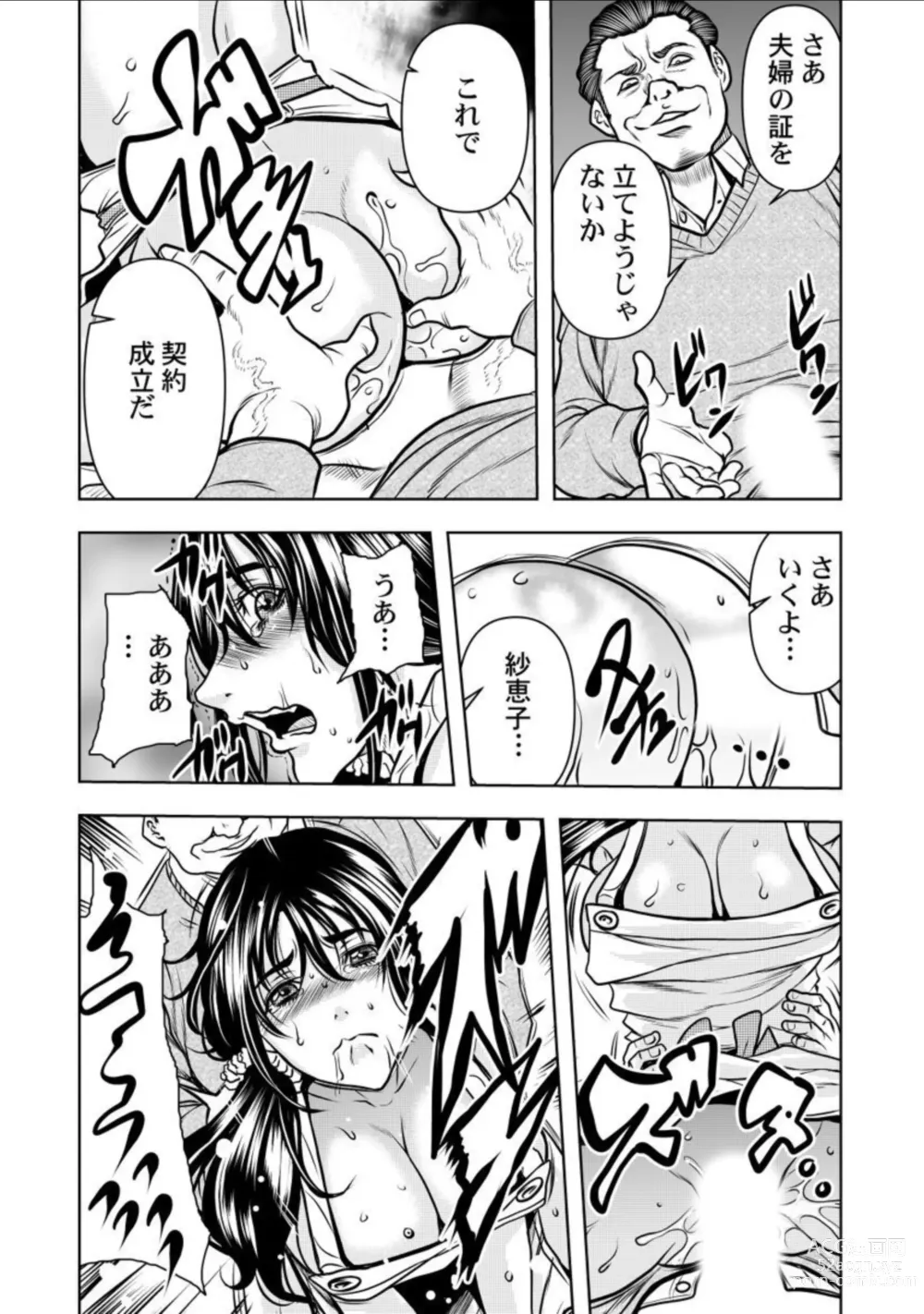 Page 25 of manga Keiyaku Tsuma - Otto No Jōshi Ni Dakareru Hibi, Hajimari Wa Danna No Tamedeshita 1-5