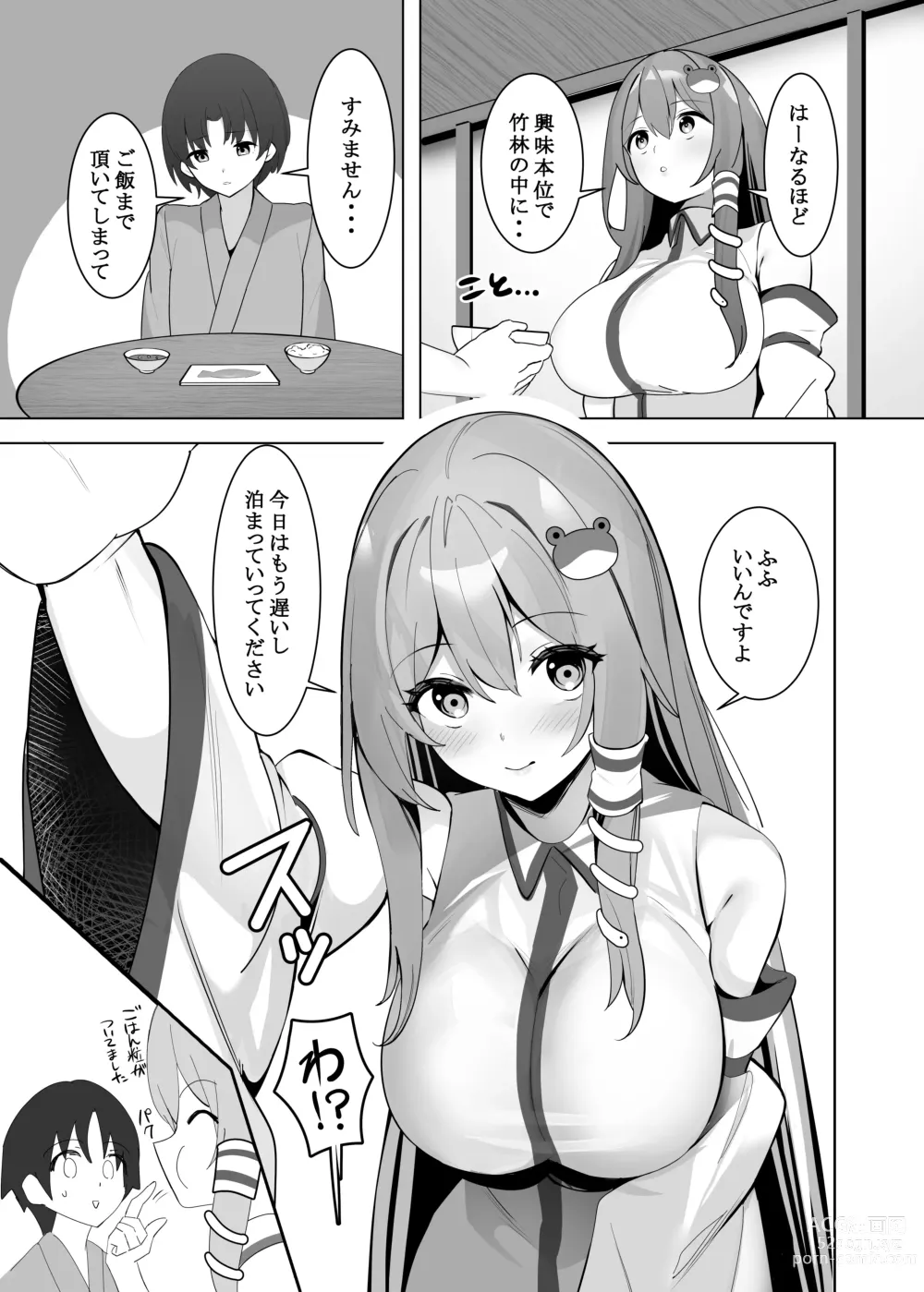 Page 4 of doujinshi Sanae Onee-chan to