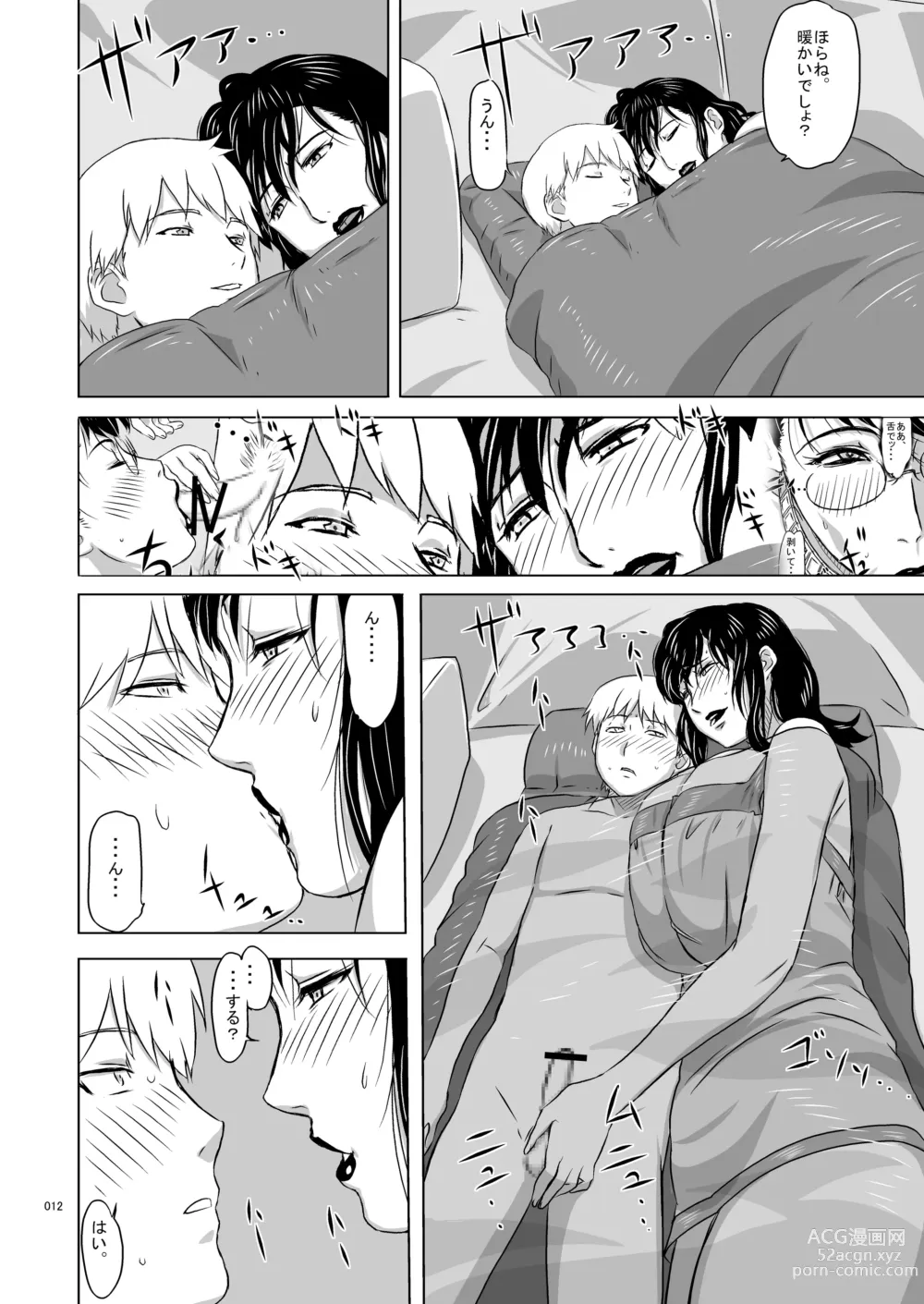 Page 12 of doujinshi Package-Meat 7