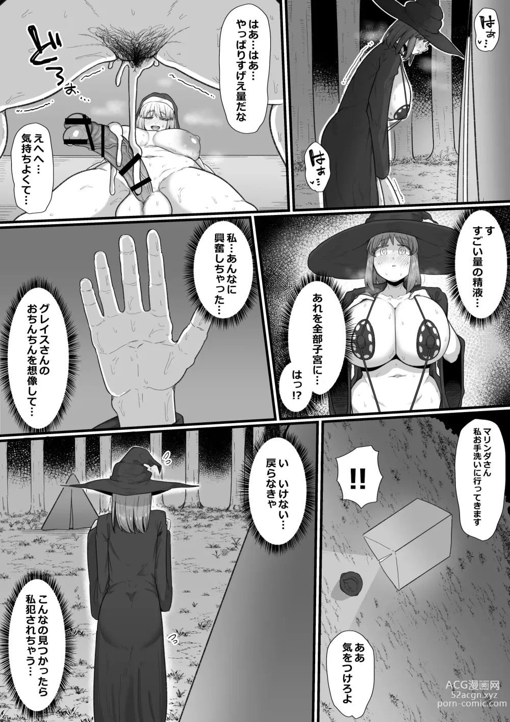 Page 15 of doujinshi Onna Boukensha × Futanari, Nani mo Okoranai Hazu ga Naku…