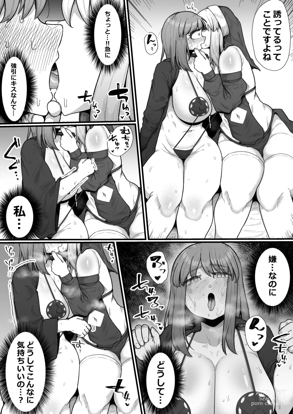 Page 28 of doujinshi Onna Boukensha × Futanari, Nani mo Okoranai Hazu ga Naku…