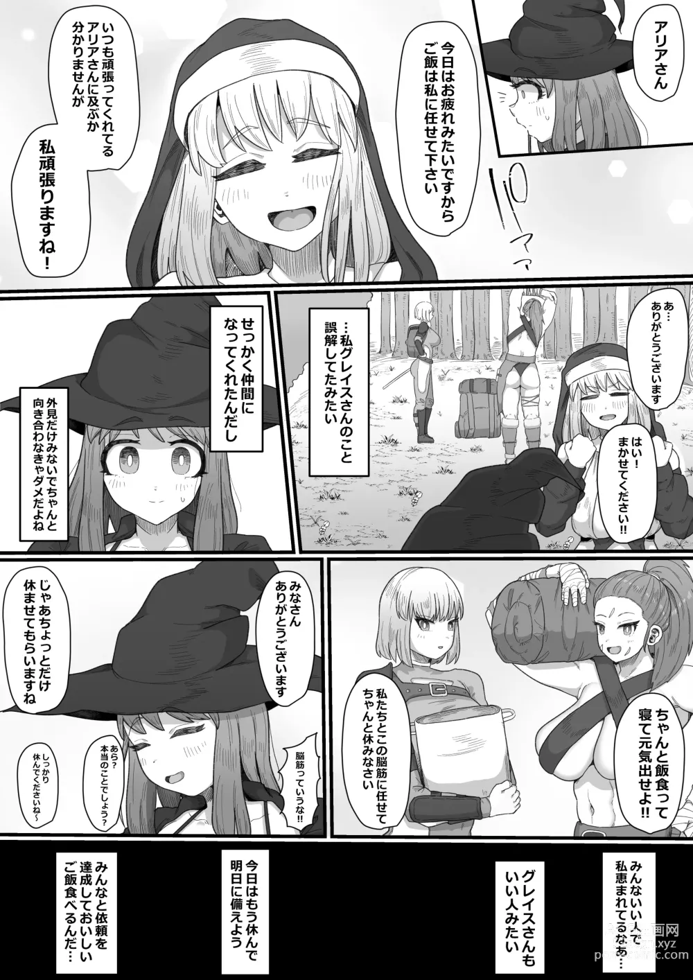 Page 6 of doujinshi Onna Boukensha × Futanari, Nani mo Okoranai Hazu ga Naku…