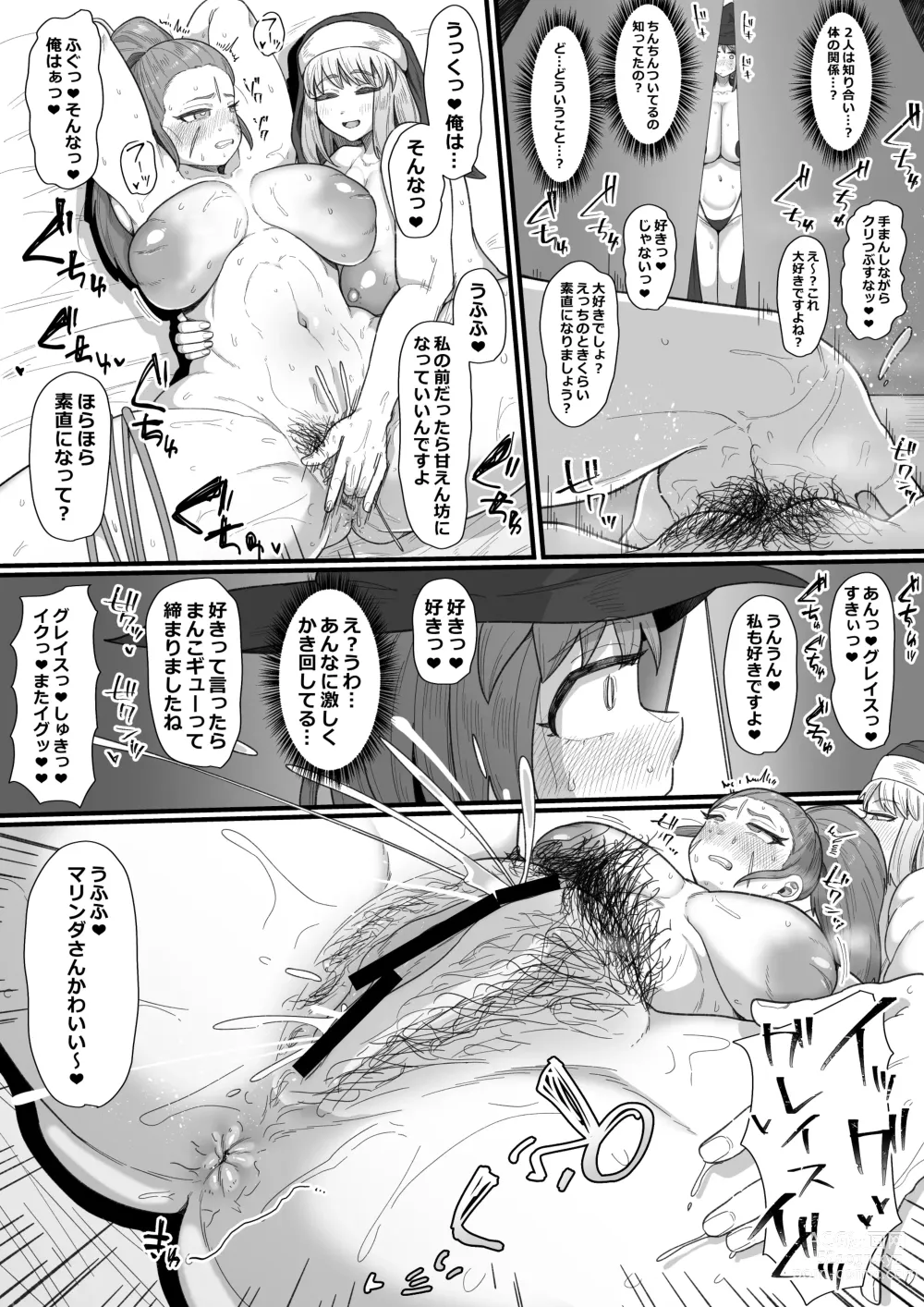 Page 9 of doujinshi Onna Boukensha × Futanari, Nani mo Okoranai Hazu ga Naku…