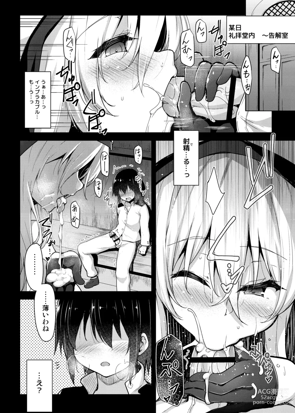 Page 5 of doujinshi Kokkai