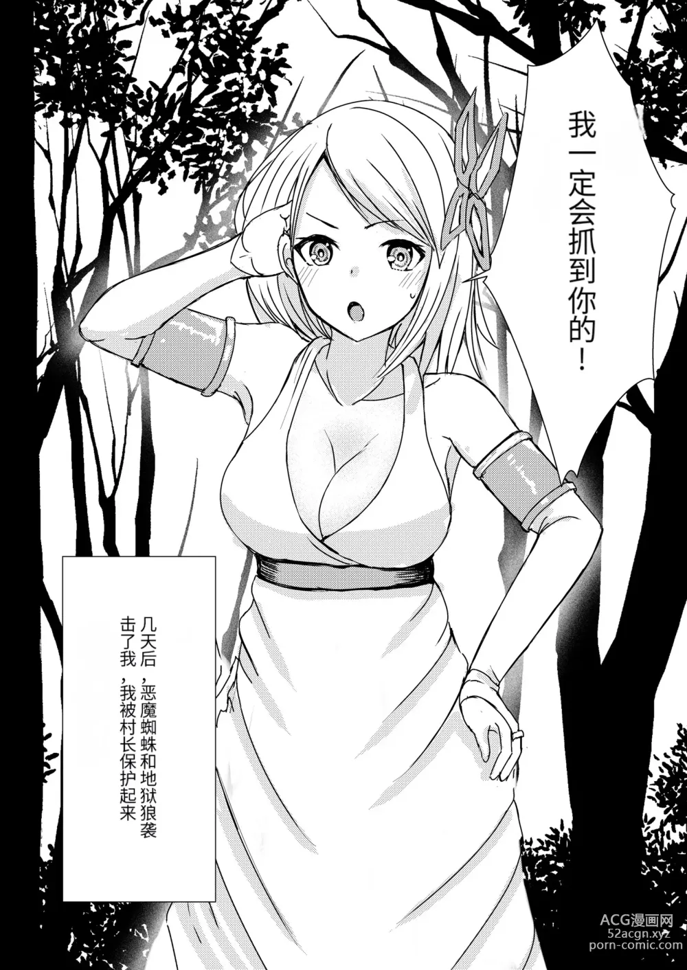 Page 22 of doujinshi Gaman Dekinai Ore no Karada wa Kyou mo Kenko!