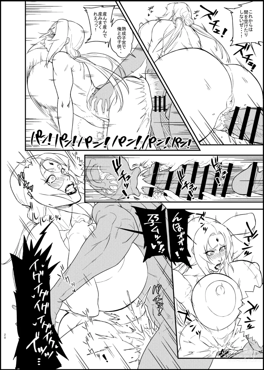 Page 19 of doujinshi Jukumitsuki Intouden 3・Ge
