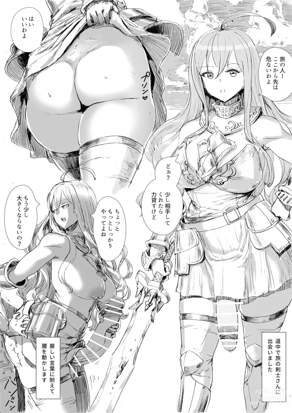 Page 14 of doujinshi futa SKETCH 3 Boukensha Isekai Hen