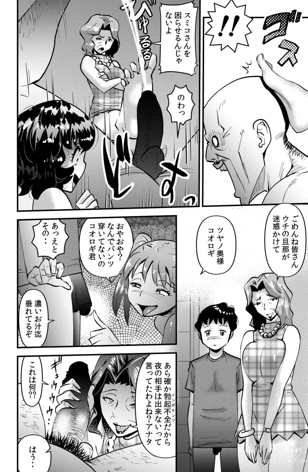 Page 22 of doujinshi Kazoku Camp 2